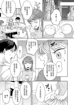 Page 32 of kyōdai no jikan wa owaridesu要做一些不能做的事情吗？1-2