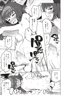 Page 19 of Koshokan no kakushigoto