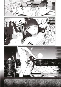Page 18 of O o Furu Usagi wa Mederareru