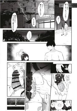 Page 19 of O o Furu Usagi wa Mederareru