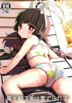 Page 1 of O o Furu Usagi wa Mederareru