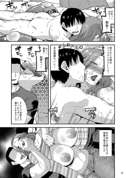 Page 21 of Chijoku ni Harami Datsu Maso Tsuma