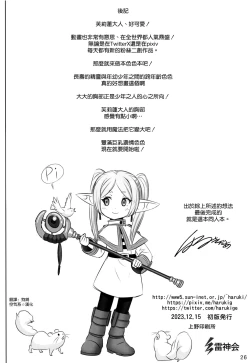 Page 26 of Etsuraku no Frieren