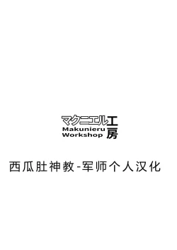 Page 28 of Sensei Wari Umarechau | 老师对不起我要生了