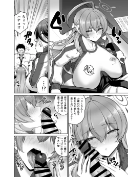 Page 5 of Chichi no Ongaeshi