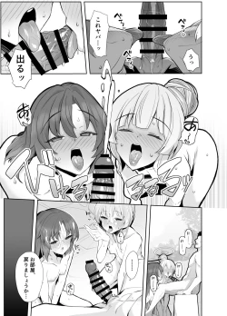 Page 10 of Seminar Yukemuri Ianryokou