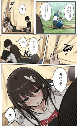 Page 73 of 性欲バグってる４人組でキャンプ行く話 【醫學院好難讀CMUMT43個人翻譯】