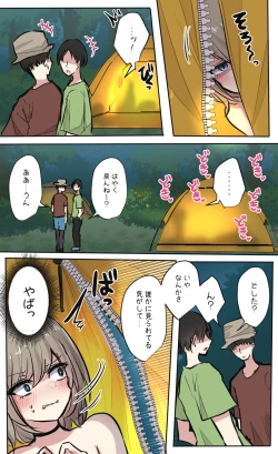 Page 86 of 性欲バグってる４人組でキャンプ行く話 【醫學院好難讀CMUMT43個人翻譯】