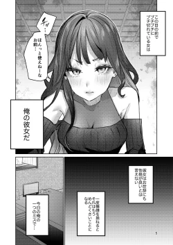 Page 4 of Takabisha Kanojo no Shitsukekata