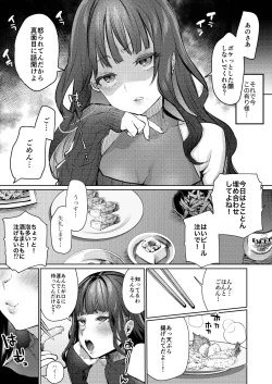 Page 6 of Takabisha Kanojo no Shitsukekata