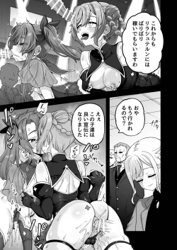 Page 39 of Neteiru Aida ni Yatte Okimashita 2