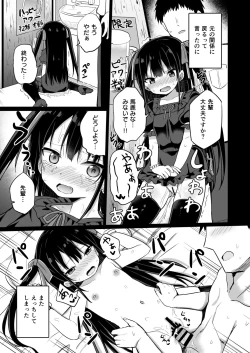 Page 4 of Youjo SenpaiOmorashi Hen