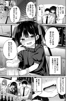 Page 30 of Youjo Senpai