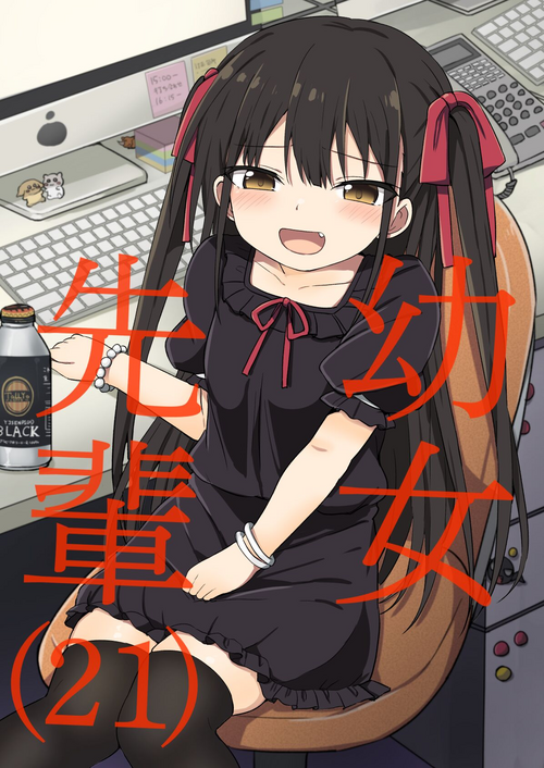 Download Youjo Senpai