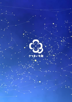 Page 32 of Sirius, Futari