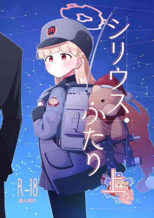 Download Sirius, Futari