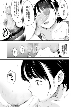 Page 21 of Appli de Ayatsuru Namaiki Shoujo