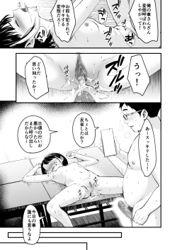 Page 34 of Appli de Ayatsuru Namaiki Shoujo