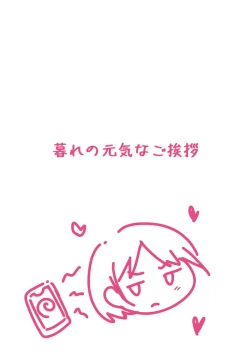 Page 40 of Appli de Ayatsuru Namaiki Shoujo