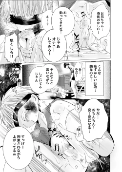 Page 16 of Usotsuki de gomen nasai