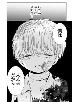 Page 35 of Usotsuki de gomen nasai