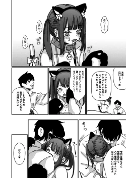 Page 11 of Aiiro ni Somaru made 4  ~Papa Senyou no OnaPet ni Naremasu You ni