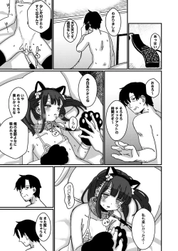 Page 22 of Aiiro ni Somaru made 4  ~Papa Senyou no OnaPet ni Naremasu You ni