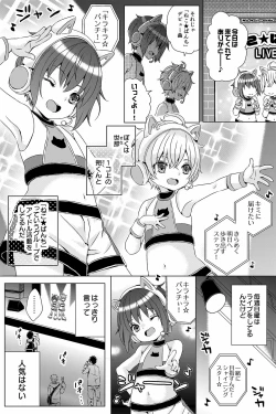 Page 2 of Idol Shounen