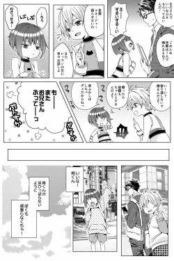 Page 4 of Idol Shounen