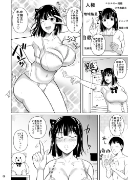 Page 7 of Bocchi no Mob 4 Yari Hajime no Yuutousei ga Nishuukan Kinyoku no Ue Benronchuu ni Sex suru Hanashi