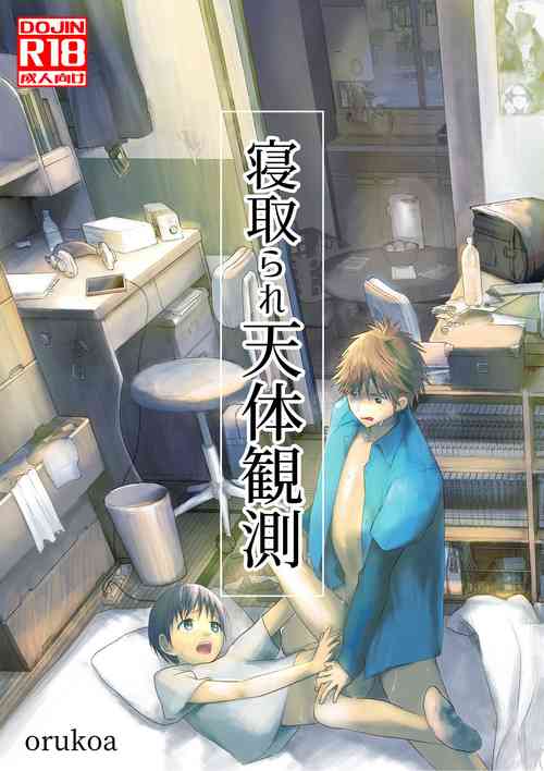 Download Netorare Tentai Kansoku