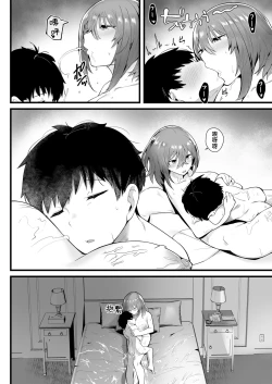 Page 62 of Mukuchi na Koushinchou Joshi no Gyutto Shasei Kanri