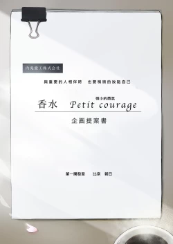 Page 73 of Mukuchi na Koushinchou Joshi no Gyutto Shasei Kanri