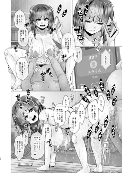 Page 40 of Ashita Mata Taiiku Souko de 4