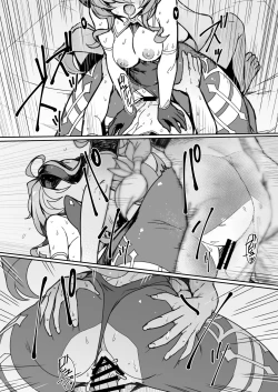 Page 19 of Amai Tsuyu