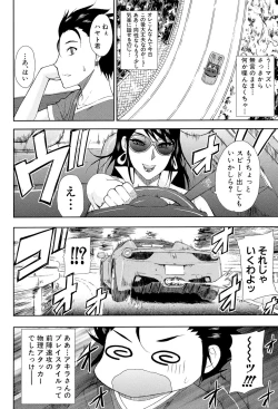 Page 112 of Hitokoishi, Tsuma