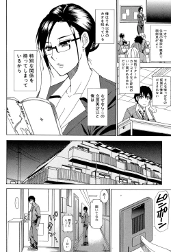 Page 140 of Hitokoishi, Tsuma