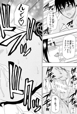 Page 170 of Hitokoishi, Tsuma