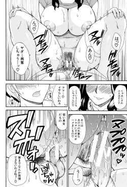 Page 184 of Hitokoishi, Tsuma