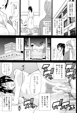 Page 53 of Hitokoishi, Tsuma