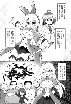 Page 4 of TS Mahou Shoujo Pure Rabbit 3 Kindan no Nagusamex
