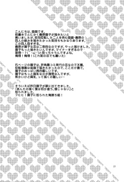 Page 21 of Ura Haruhara Mania