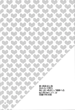 Page 22 of Ura Haruhara Mania