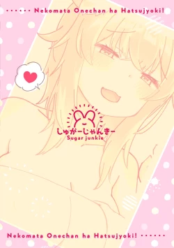 Page 22 of Nekomata Onee-chan wa Hatsujouki! Zenpen