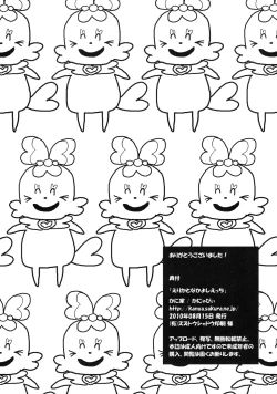 Page 21 of Erika to Nakayoshi Ecchi