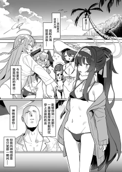 Page 3 of Aii Urei Majutsushi ni Winning Shot o! | 对着爱与忧郁的魔女射出胜利的一发!