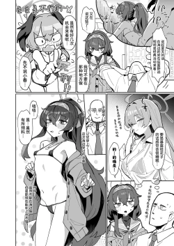 Page 4 of Aii Urei Majutsushi ni Winning Shot o! | 对着爱与忧郁的魔女射出胜利的一发!