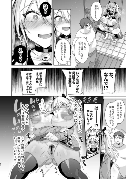 Page 45 of Miyanen Choukyou Ge