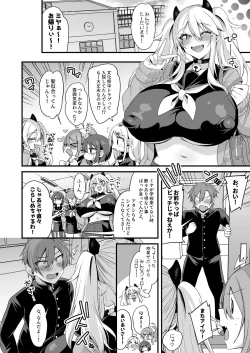 Page 73 of Miyanen Choukyou Ge