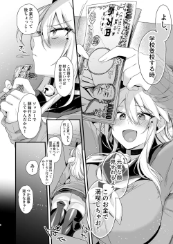 Page 7 of Miyanen Choukyou Ge
